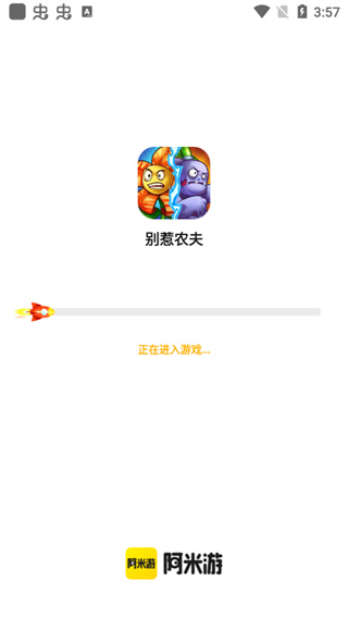 阿米游官方正版3