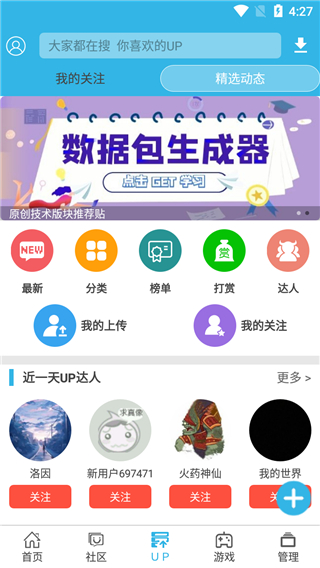 软天空2025最新版图3