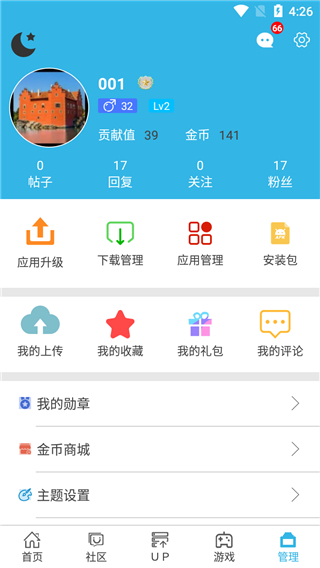 软天空2025最新版图4