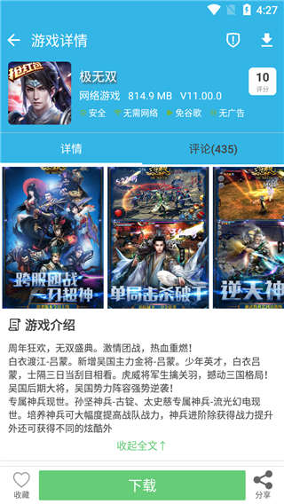 软天空2025最新版图5