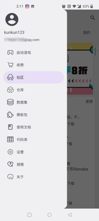 铁锈助手图1