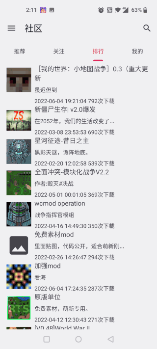 铁锈助手图4