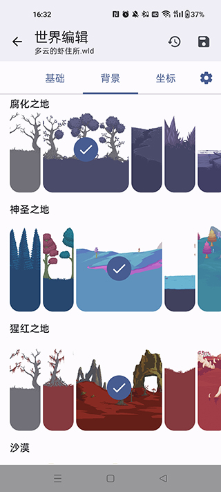 TR Save Editor最新版图2