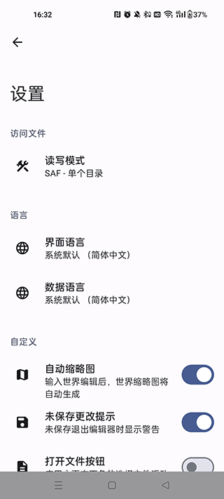 TR Save Editor最新版图3