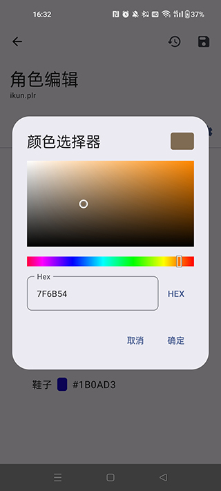 TR Save Editor最新版图4