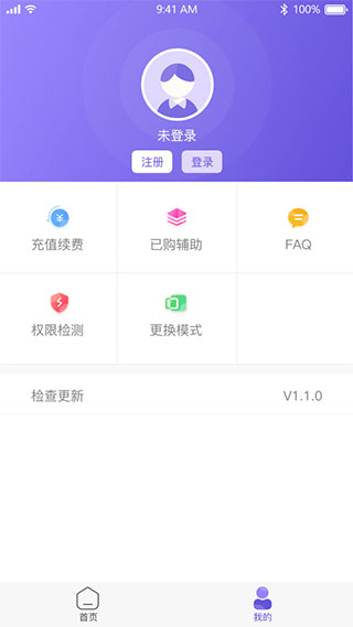 鸟人助手图4