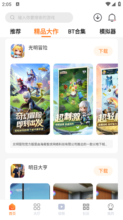 超玩盒子图1
