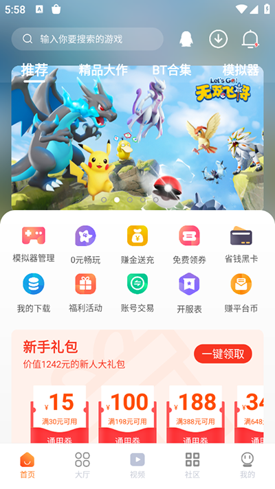 超玩盒子图2