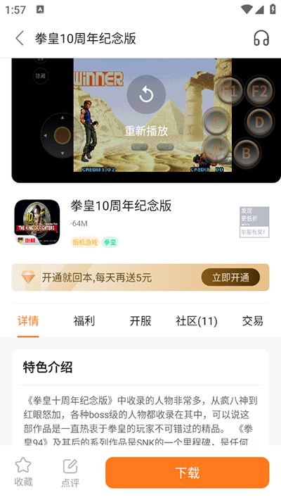 超玩盒子图4