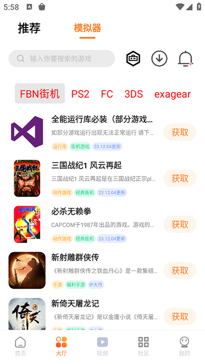 超玩盒子图5