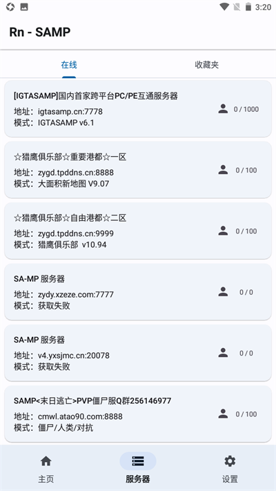 samp工具箱2025最新版图3