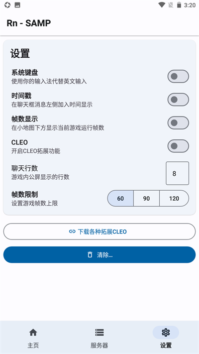 samp工具箱2025最新版图4