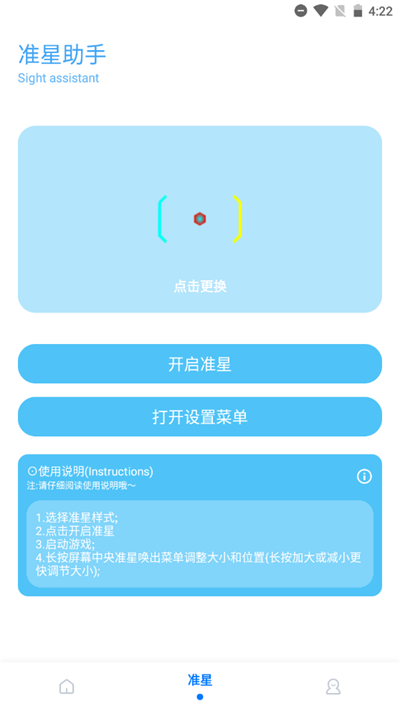 殇痕画质助手app官方正版图2