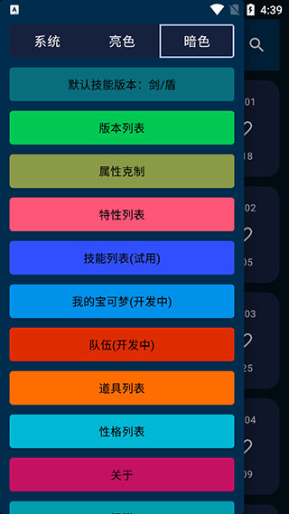 宝可梦图鉴app官方版1