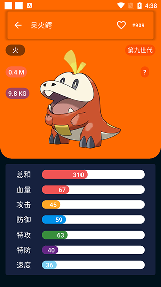 宝可梦图鉴app官方版2