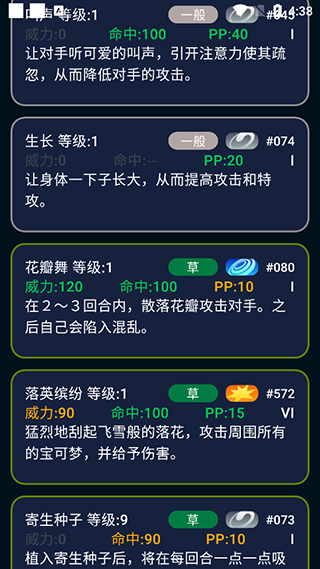 宝可梦图鉴app官方版3
