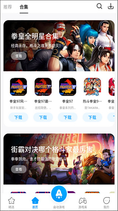 街机123图1