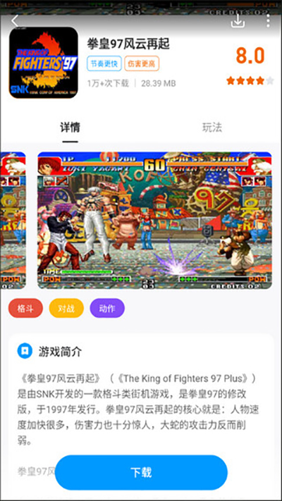 街机123图2