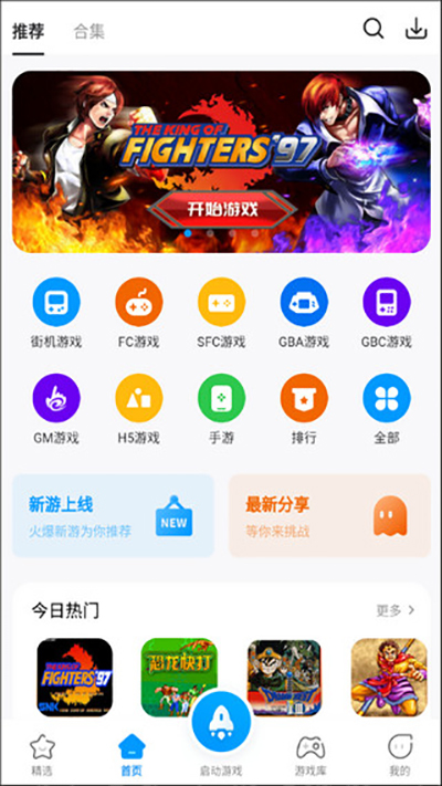 街机123图5