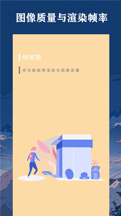 帧率猫图4