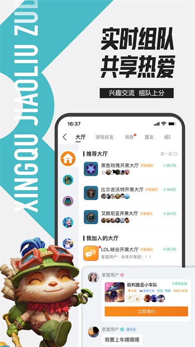 掌上英雄联盟最新版2025图4