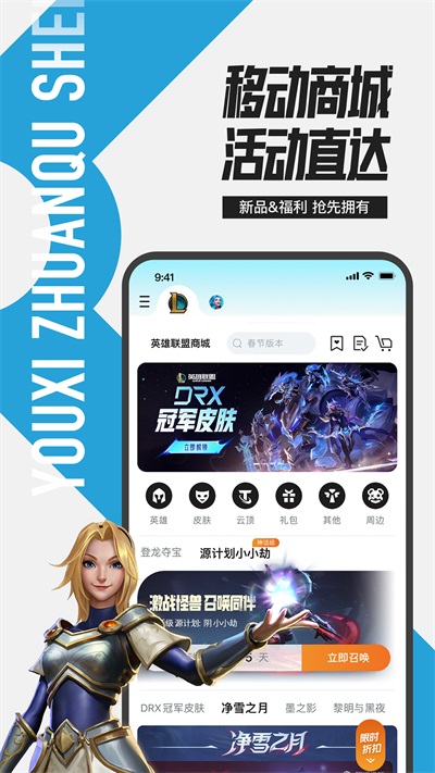 掌上英雄联盟最新版2025图5