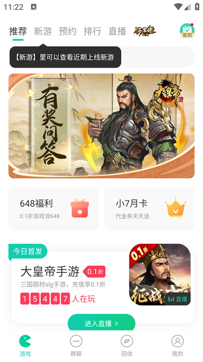 小七app图1