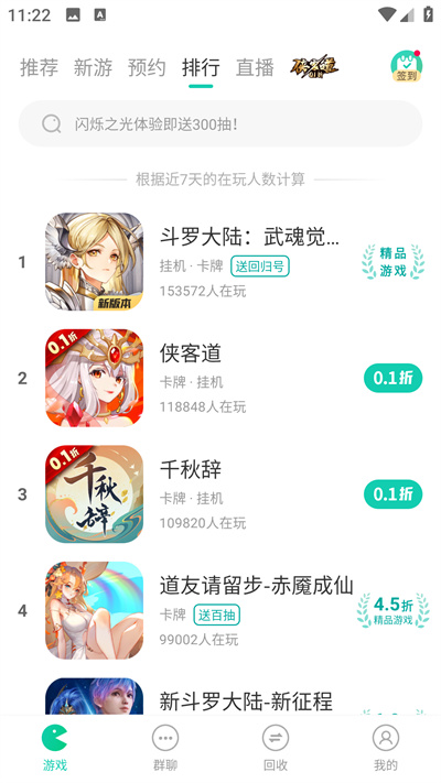 小七app图3