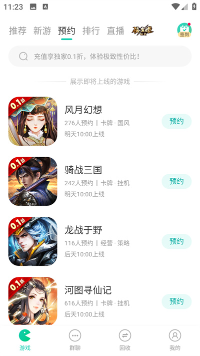 小七app图5