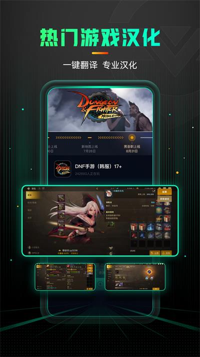 奇游加速器app图5