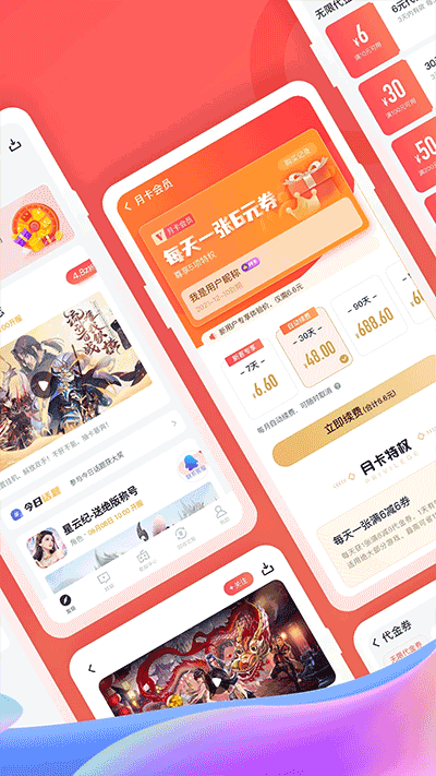 66平台app图2