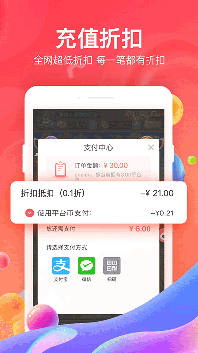66平台app图3