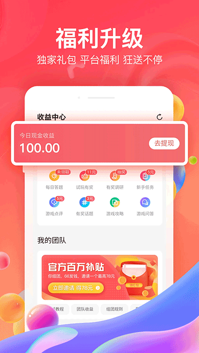 66平台app图4