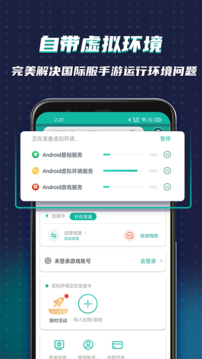 OurPlay加速器图1