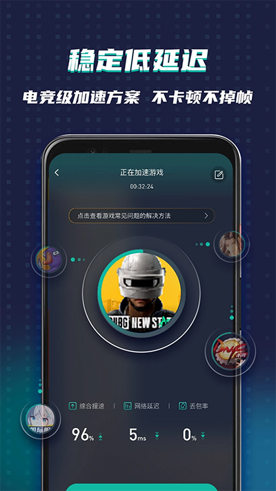 OurPlay加速器图2