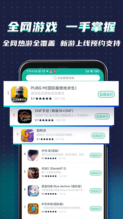 OurPlay加速器图3
