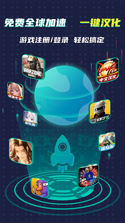 OurPlay加速器图4