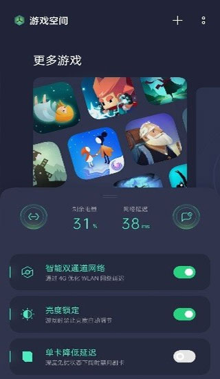 空间官方正版2025最新版图4