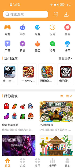 逗游盒子手机版图1