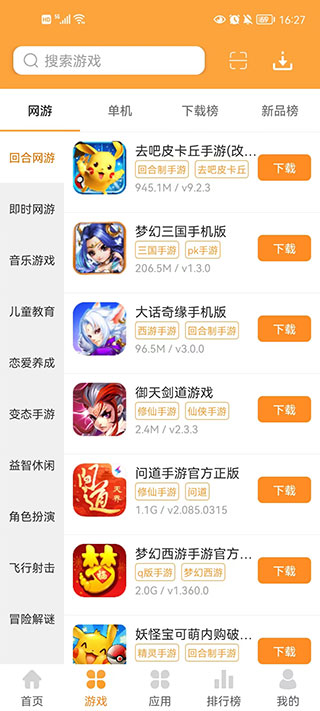 逗游盒子手机版图2