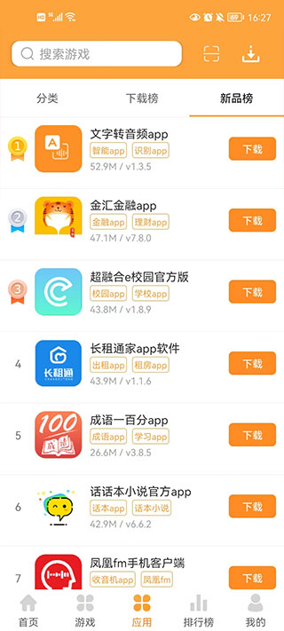 逗游盒子手机版图3