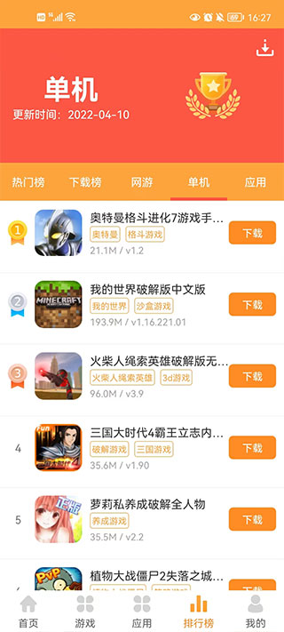 逗游盒子手机版图4