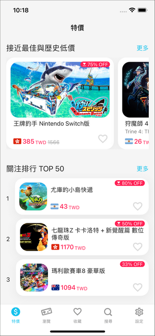 箱子app图2