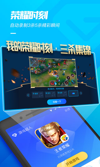 超人2025最新版图4