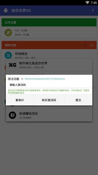 迷你世界xg最新版本2025图4
