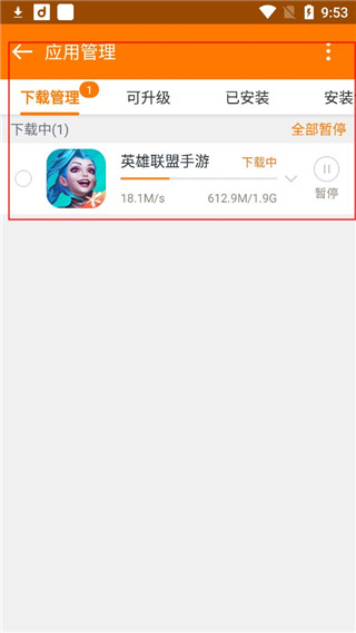 当乐图5