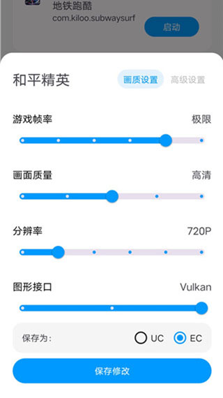 lumnytool画质助手图2
