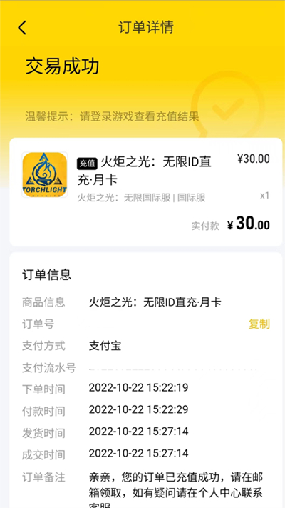 闪氪充值app1