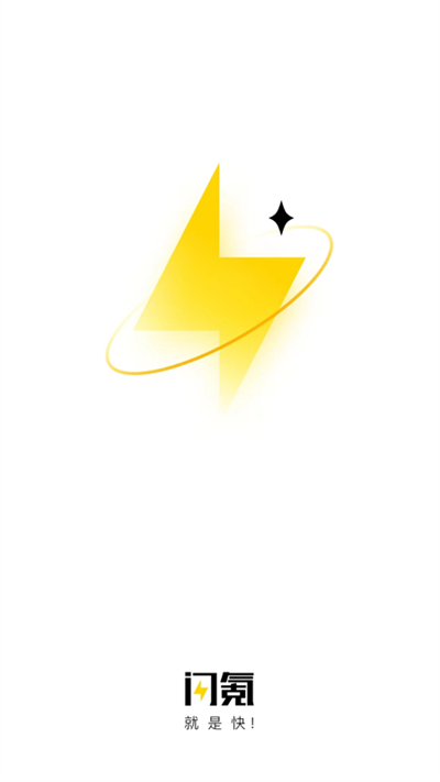 闪氪充值app4