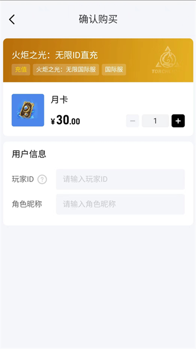 闪氪充值app5